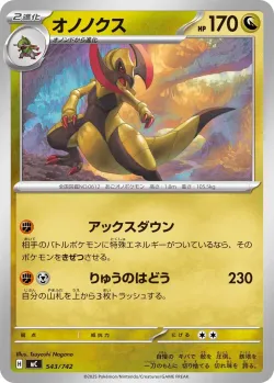 Haxorus #543/742 · Pokémon