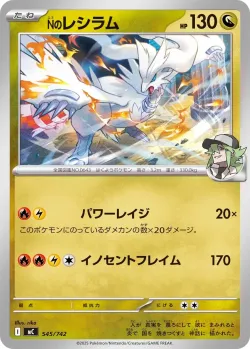 N's Reshiram #545/742 · Pokémon