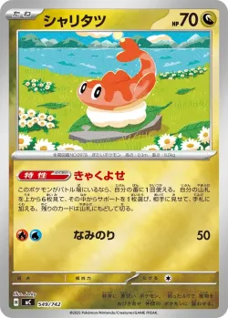 Tatsugiri #549/742 · Pokémon