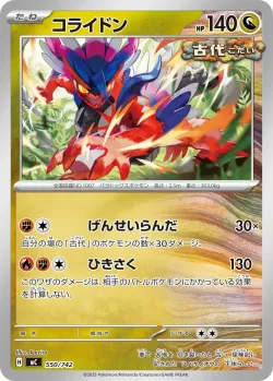 Koraidon #550/742 · Pokémon