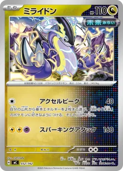 Miraidon #552/742 · Pokémon