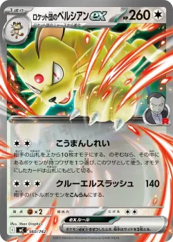 Team Rocket's Persian ex #560/742 · Pokémon