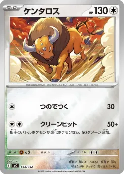 Tauros #563/742 · Pokémon