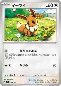 Eevee #564/742 · Pokémon