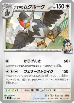 Larry's Staraptor #592/742 · Pokémon