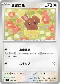 Buneary #593/742 · Pokémon