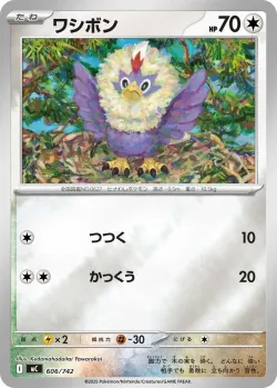 Rufflet #606/742 · Pokémon