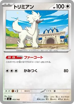 Furfrou #612/742 · Pokémon