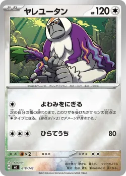 Oranguru #618/742 · Pokémon