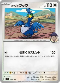 Hop's Cramorant #624/742 · Pokémon