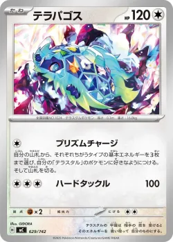 Terapagos #629/742 · Pokémon