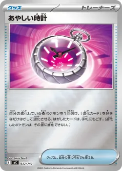 Strange Timepiece #632/742 · Pokémon