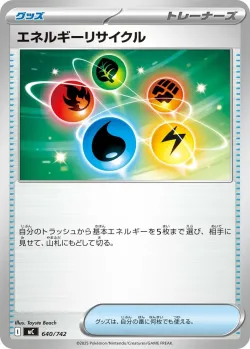 Energy Recycler #640/742 · Pokémon
