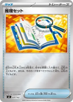 Deduction Kit #645/742 · Pokémon