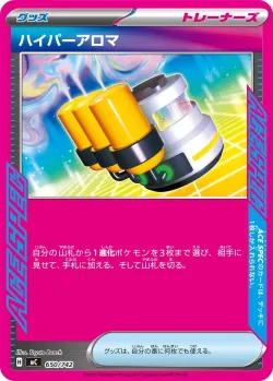 Hyper Aroma #650/742 · Pokémon