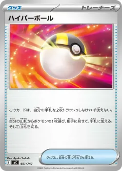 Ultra Ball #651/742 · Pokémon