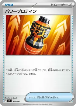 Premium Power Pro #652/742 · Pokémon
