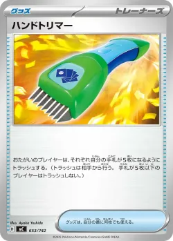 Hand Trimmer #653/742 · Pokémon