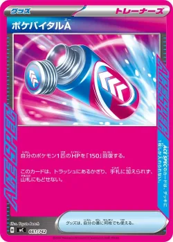 Poké Vital A #661/742 · Pokémon
