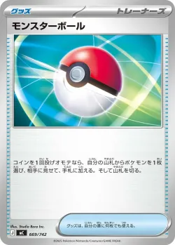 Poké Ball #669/742 · Pokémon