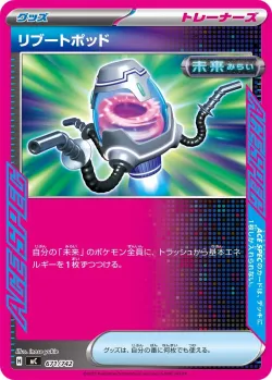 Reboot Pod #671/742 · Pokémon