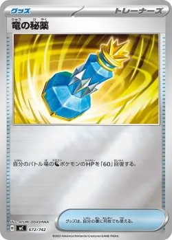 Dragon Elixir #672/742 · Pokémon