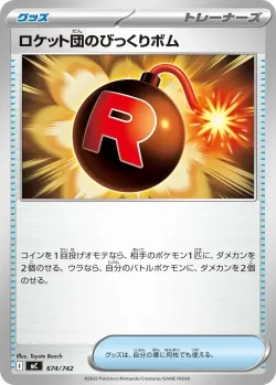 Team Rocket's Venture Bomb #674/742 · Pokémon