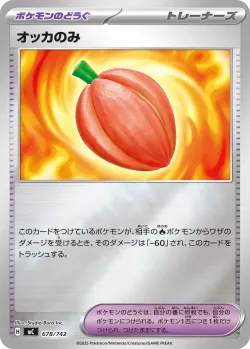 Occa Berry #678/742 · Pokémon