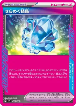 Sparkling Crystal #680/742 · Pokémon