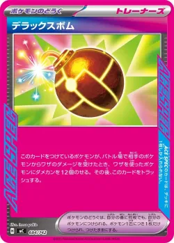 Deluxe Bomb #684/742 · Pokémon