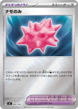 Colbur Berry #685/742 · Pokémon