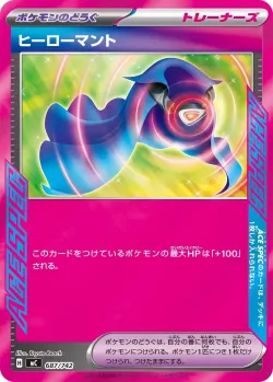 Hero's Cape #687/742 · Pokémon