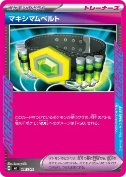 Maximum Belt #691/742 · Pokémon