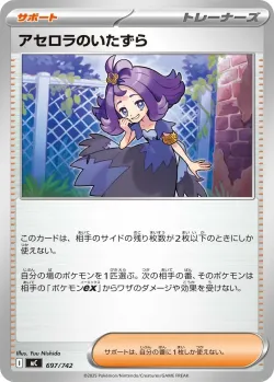 Acerola's Mischief #697/742 · Pokémon