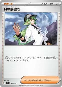 N's Plan #701/742 · Pokémon