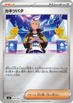 Drayton #703/742 · Pokémon