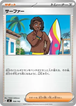 Surfer #708/742 · Pokémon