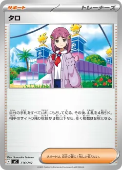 Lacey #716/742 · Pokémon