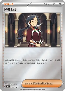Drasna #719/742 · Pokémon