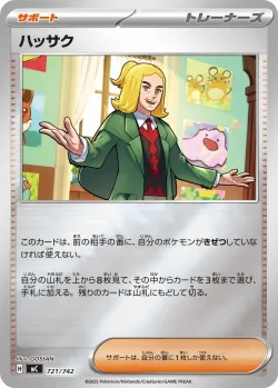 Hassel #721/742 · Pokémon