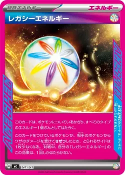 Legacy Energy 「MC 741/742」「JP」