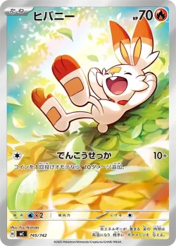 Scorbunny 「MC 745/742」「JP」