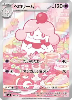 Slurpuff 「MC 750/742」「JP」
