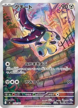 Mawile 「MC 754/742」「JP」