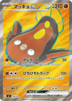 Stunfisk ex 「MC 758/742」「JP」