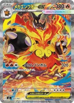 Mega Emboar ex 「MC 762/742」「JP」