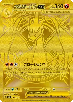 Mega Charizard Y 「MC 766/742」「JP」