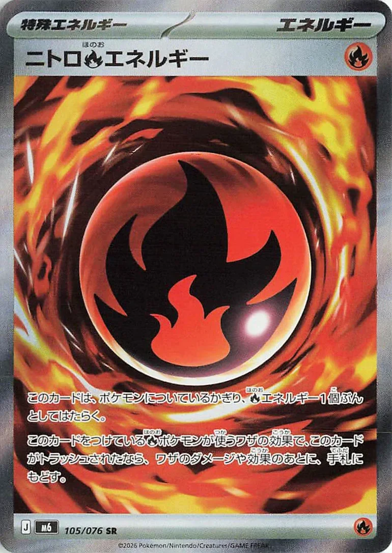 Nitro Fire Energy 「M6 105/076」「JP」