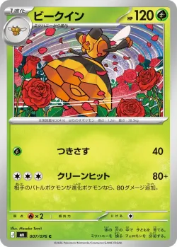 Vespiquen #007/076 · Pokémon