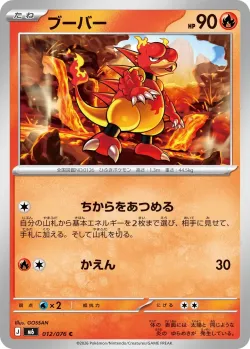 Magmar #012/076 · Pokémon